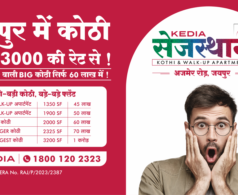 Sezasthan-Ad_1200x628